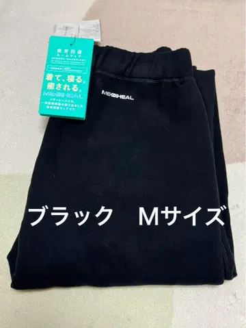 M 블랙 메디힐 룸 스웨트 팬츠 워크맨 리커버리 웨어