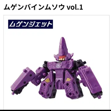 무겐바인무소 vol1 무겐제트 오리지널 컬러