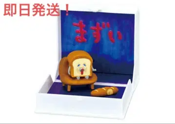 리멘트 빵도둑 튀어나와라! 그림책의 세계 맛없어