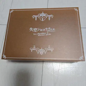 실연 쇼콜라티에 DVD 전권 세트