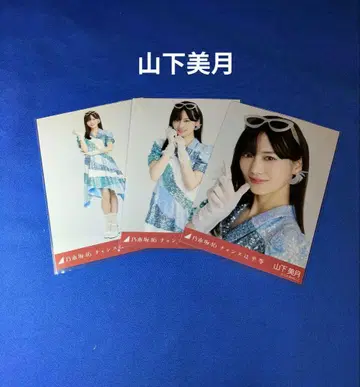노기자카46 야마시타 미즈키 찬스는 평등 컴프