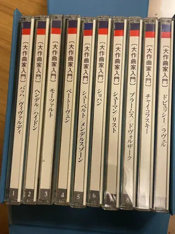 대작곡가 입문 10장 세트 CD 세트