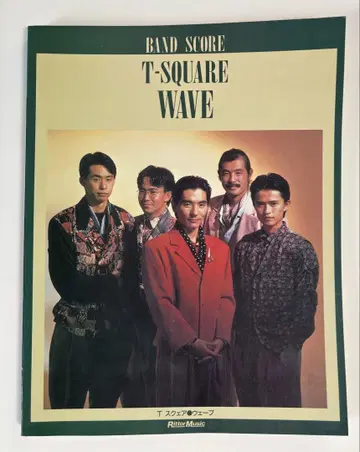 T-SQUARE WAVE 밴드스코어