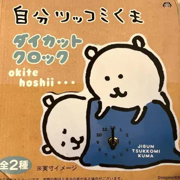 농담곰 다이컷 클락
