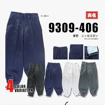 토라이치 니카 바지 차콜 그레이 W82 9309-406