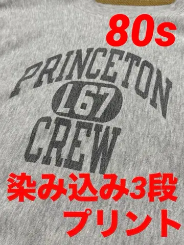 [레어 프린트] 새상품급 80s 챔피온 리버스 위브 프린스턴