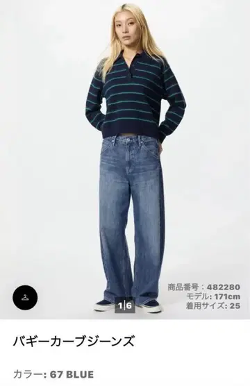 배기 커브 청바지 67 BLUE 사이즈 23