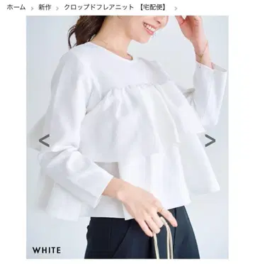 베이스먼트 크롭 플레어 니트