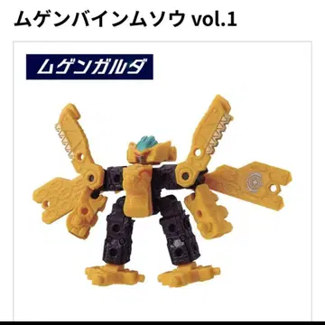 무겐바인 무소 vol.1 무겐가르다 오리지널 컬러