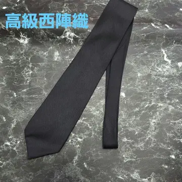 [새상품급] 고급 니시진 비단 블랙 예복용 넥타이