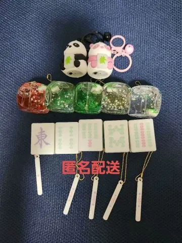 마작 빛나는 키링 세트