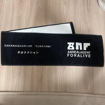 사카낙션 머플러 타월 SAKANAQUARIUM 암흑