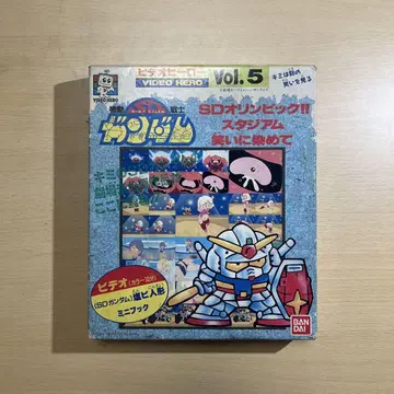SD 건담 비디오 히어로 vol.5 VHS