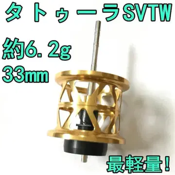 최경량! 약 6.2g 타투라 SV TW 피네스 스풀 골드