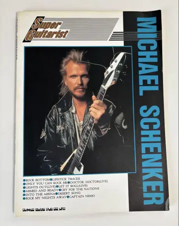 Super Guitarist Michael Schenker 기타 악보