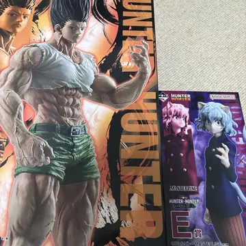 제일복권 HUNTER x HUNTER 라스트 원상 곤 & E상 네페르피토