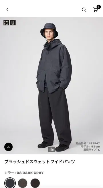 UNIQLO U 유니클로 브러쉬드 맨투맨 와이드 팬츠 다크 그레이 M