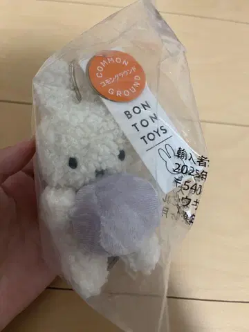 [ 새상품 미개봉 ] 네덜란드 미피 만박 ORB 키링