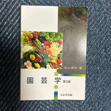 원예학 제2판