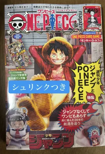ONE PIECE 원피스 매거진 20호 프로모 루피 미사용 새상품