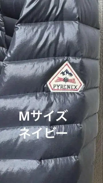 PYRENEX 피레넥스 다운 자켓 라이트 다운 M