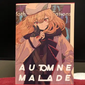 AUTOMNE MALADE 짙은 갈색 CGCh=