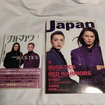 BUCK-TICK 특집 잡지 세트