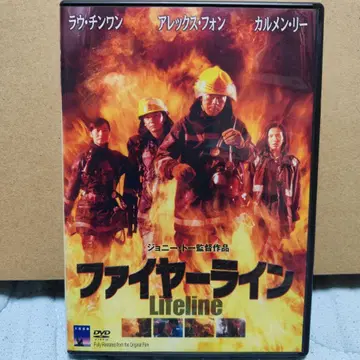 파이어라인 중고 DVD 셀판 조니 토 십만화급
