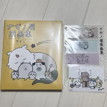 나가노전 원화집 NAGANO EXHIBITION COMPLETE WORK