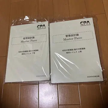 관리회계론 Master Piece 2026년판 (최신 버전)