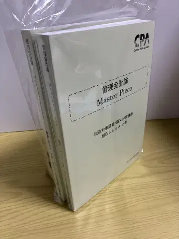 CPA 관리회계론 MasterPiece 우에다 레쥬메 2권 세트 2026