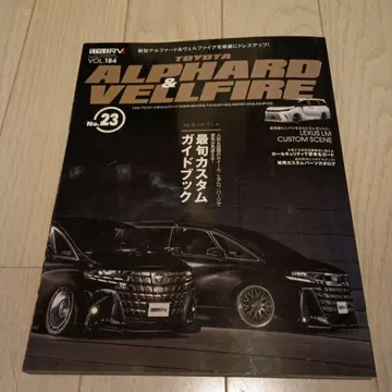 TOYOTA ALPHARD & VELLFIRE VOL.184 No.23