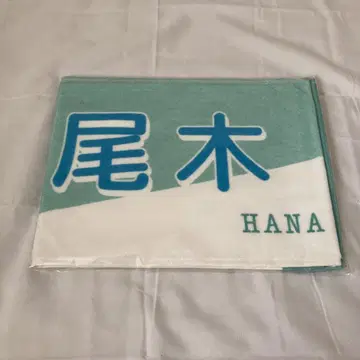 노이미 오기 하 나 개별 타월 이코노이조이 2022