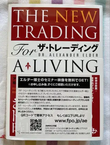 THE NEW TRADING For 더 트레이딩 A LIVING