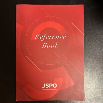 JSPO Reference Book 빨간색