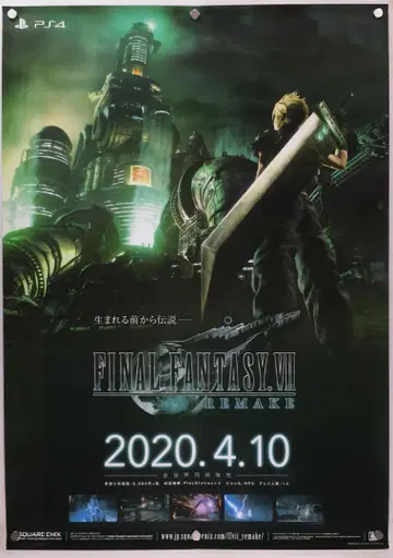 FF7 B2 포스터