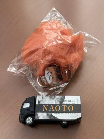 NAOTO 퍼 키링 & 미니어처 트랙 세트