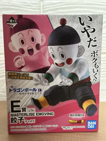 드래곤볼 제일복권 E상 MASTERLISE EMOVING 교자