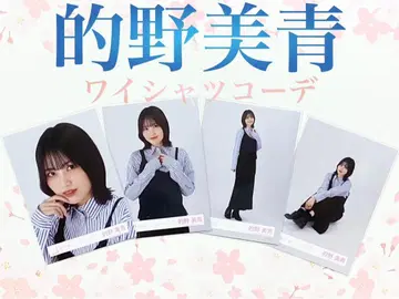 사쿠라자카46 마토노 미오 와이셔츠 코디