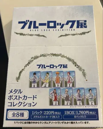 블루 록 블루 록전 메탈 엽서 컬렉션 1BOX