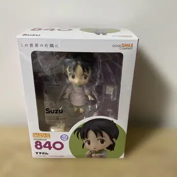 넨도로이드 이 세상의 한구석에 Suzu 피규어 840
