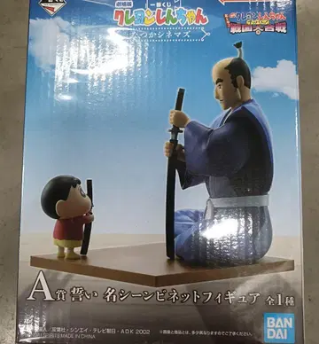 제일복권 짱구는 못말려(크레용 신짱) 추억의 시네마 피규어 A상