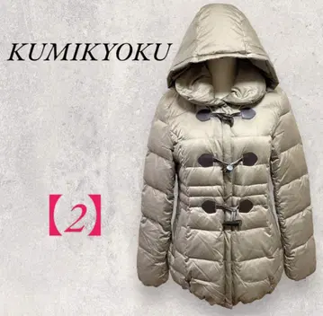 KUMIKYOKU 후드 부착 다운 자켓 더플 코트 (2) 베이지