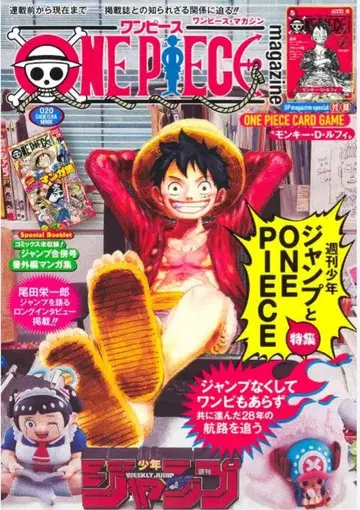 ONE PIECE magazine 부록 포함 새상품!