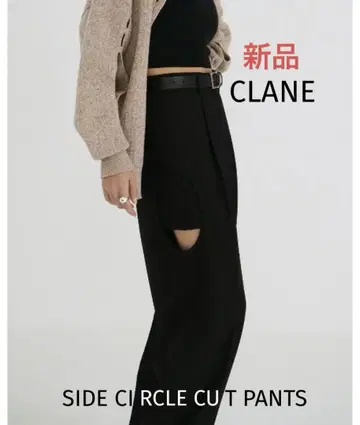 CLANE 사이드 서클 컷 팬츠