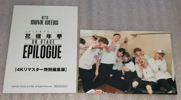 BTS MOVIE WEEKS 화양연화 일본 한정판 입장 특전