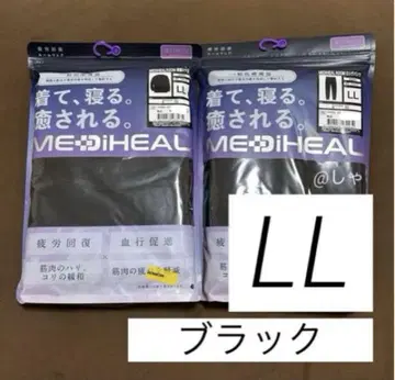 [블랙 LL] 메디힐 리커버리웨어 워크맨 롱 셔츠 x 팬츠