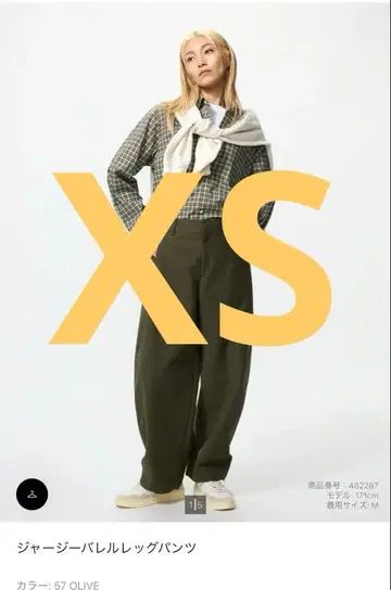 UNIQLO 저지 배럴 레그 팬츠 XS OLIVE