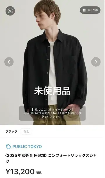 퍼블릭 도쿄 컴포트 릴랙스 셔츠 블랙 1