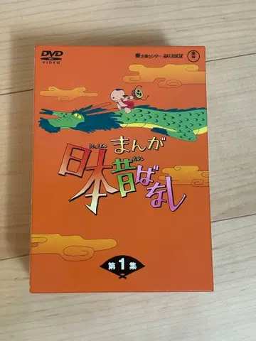 만화 일본 옛날 이야기 DVD-BOX 제1집